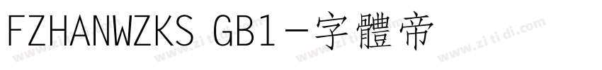 FZHANWZKS GB1字体转换